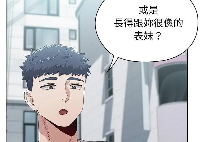 男以稀為貴第22話