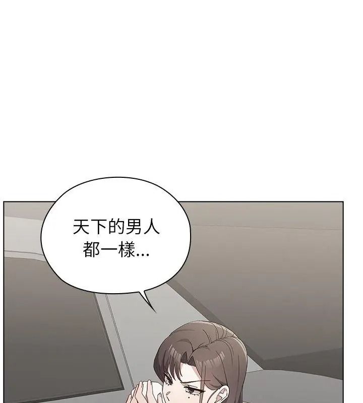 男以稀為貴第22話