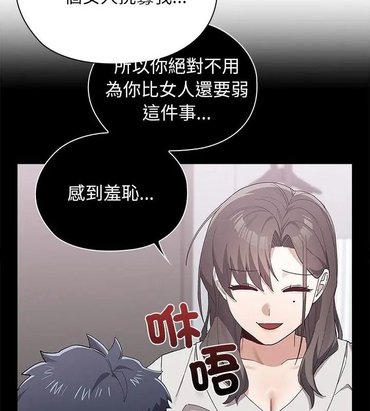 男以稀为贵第22話