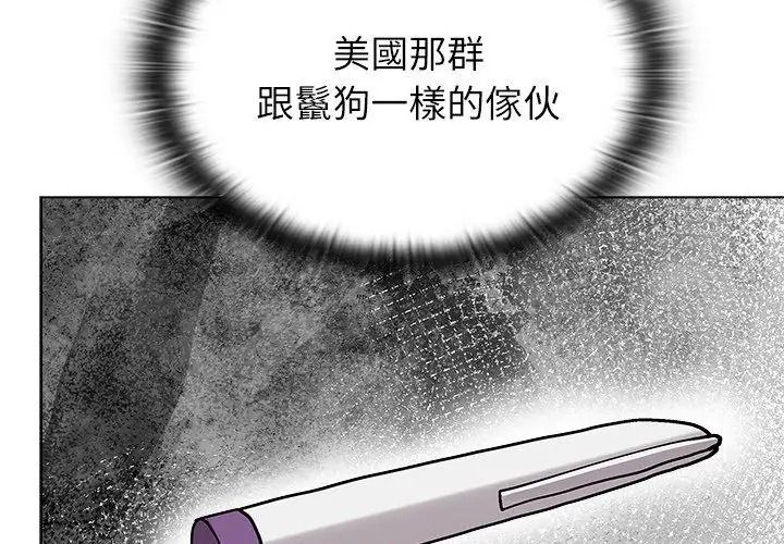 男以稀为贵第22話