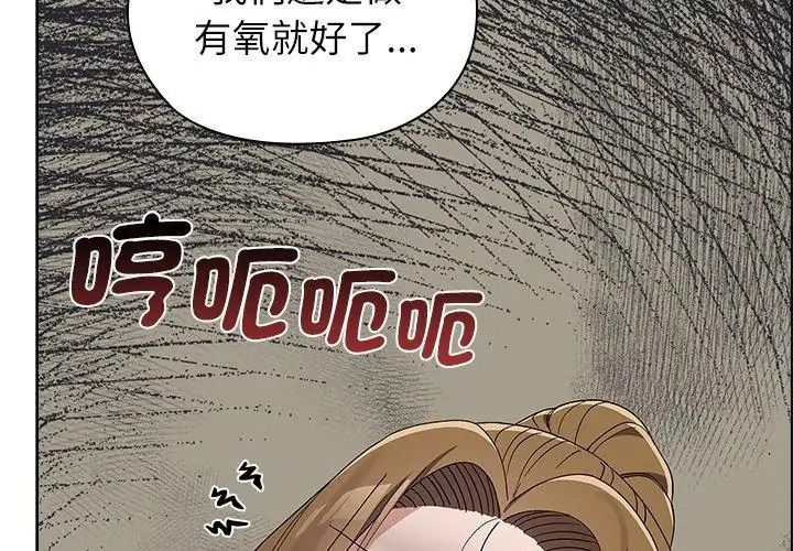 男以稀为贵第22話