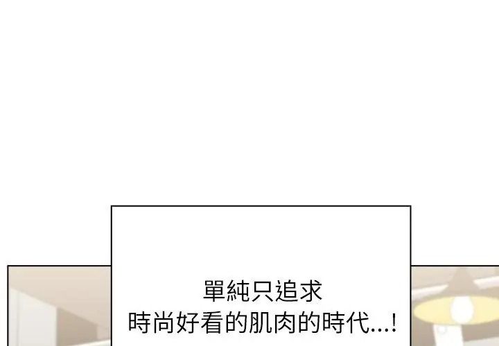 男以稀為貴第22話