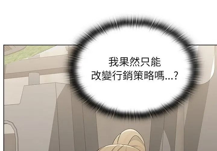 男以稀為貴第22話