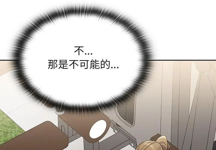 男以稀為貴第22話