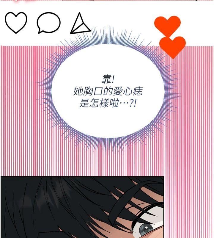 与老师同居中！第2话-全身都是在蠕动的触手