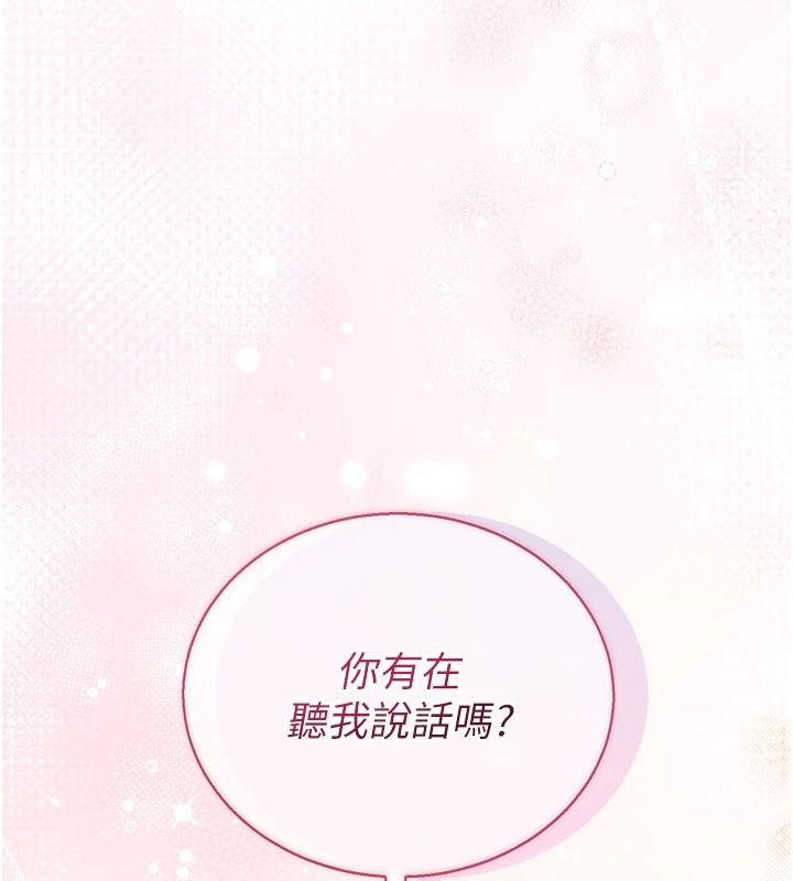 与老师同居中！第2话-全身都是在蠕动的触手