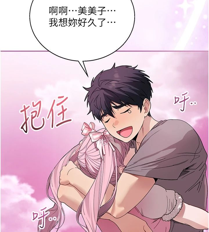 与老师同居中!第2话-全身都是在蠕动的触手