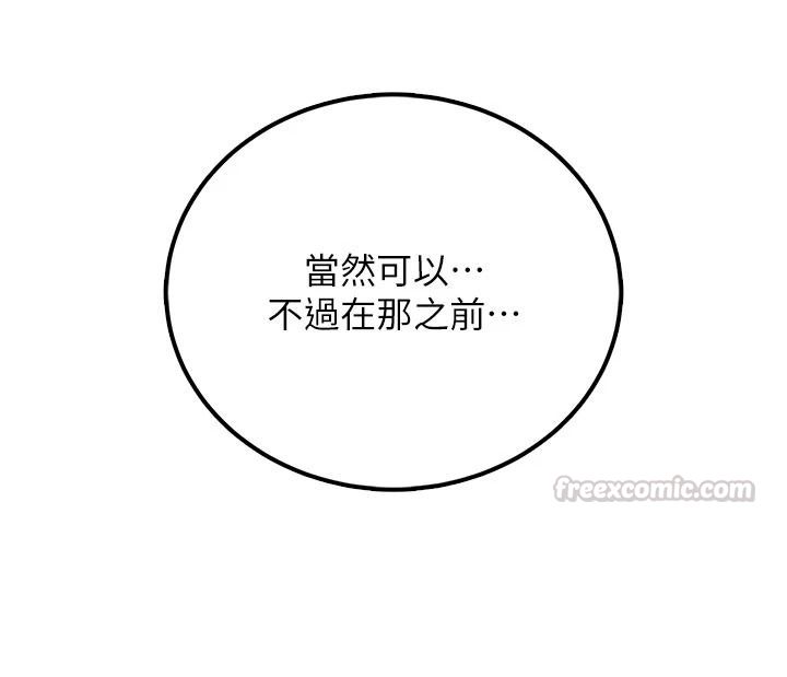 与老师同居中！第2话-全身都是在蠕动的触手