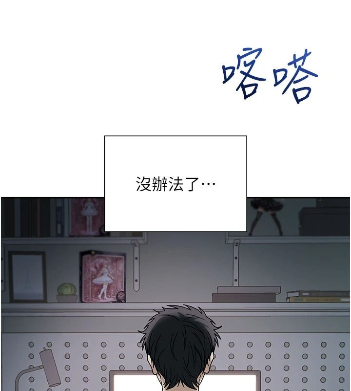 与老师同居中！第2话-全身都是在蠕动的触手
