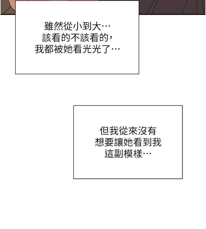 与老师同居中！第2话-全身都是在蠕动的触手