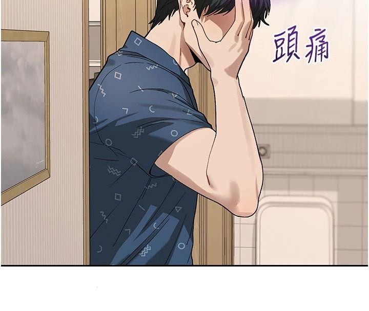 与老师同居中！第2话-全身都是在蠕动的触手