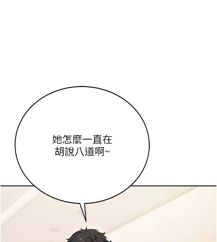 與老師同居中！第2話-全身都是在蠕動的觸手