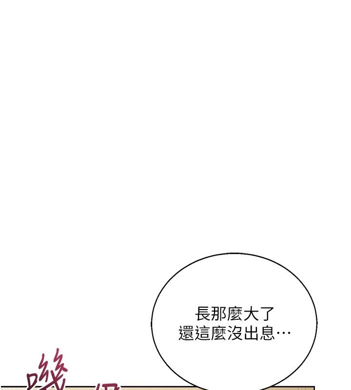 与老师同居中！第2话-全身都是在蠕动的触手
