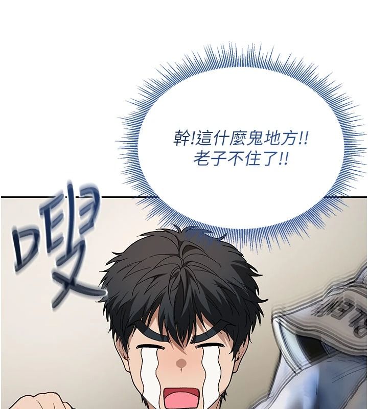 与老师同居中！第2话-全身都是在蠕动的触手