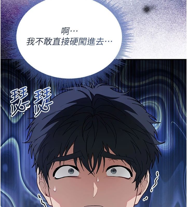 与老师同居中！第2话-全身都是在蠕动的触手