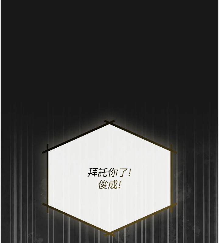 与老师同居中!第2话-全身都是在蠕动的触手