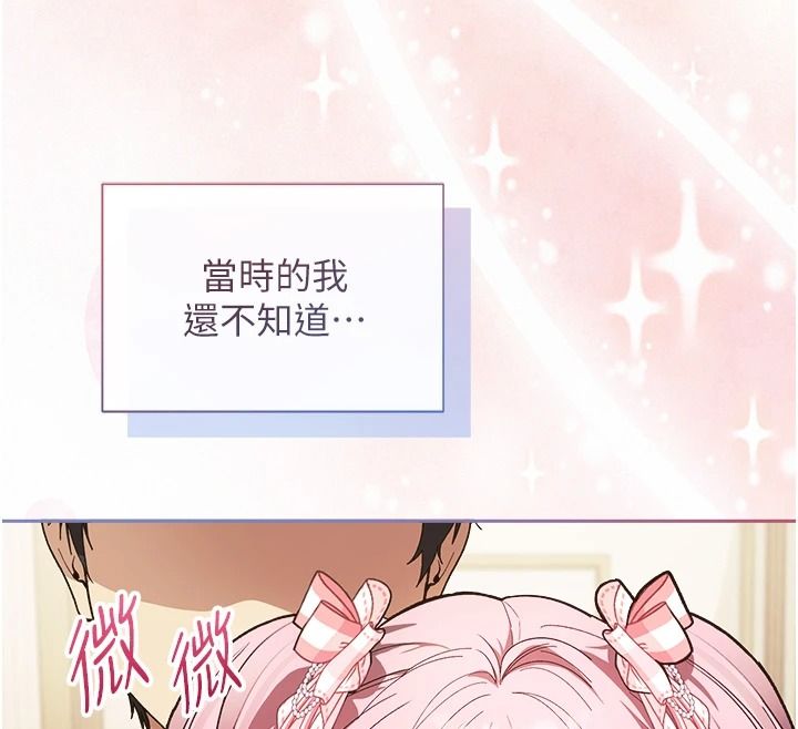 与老师同居中！第3话-对儿子的朋友「下手」