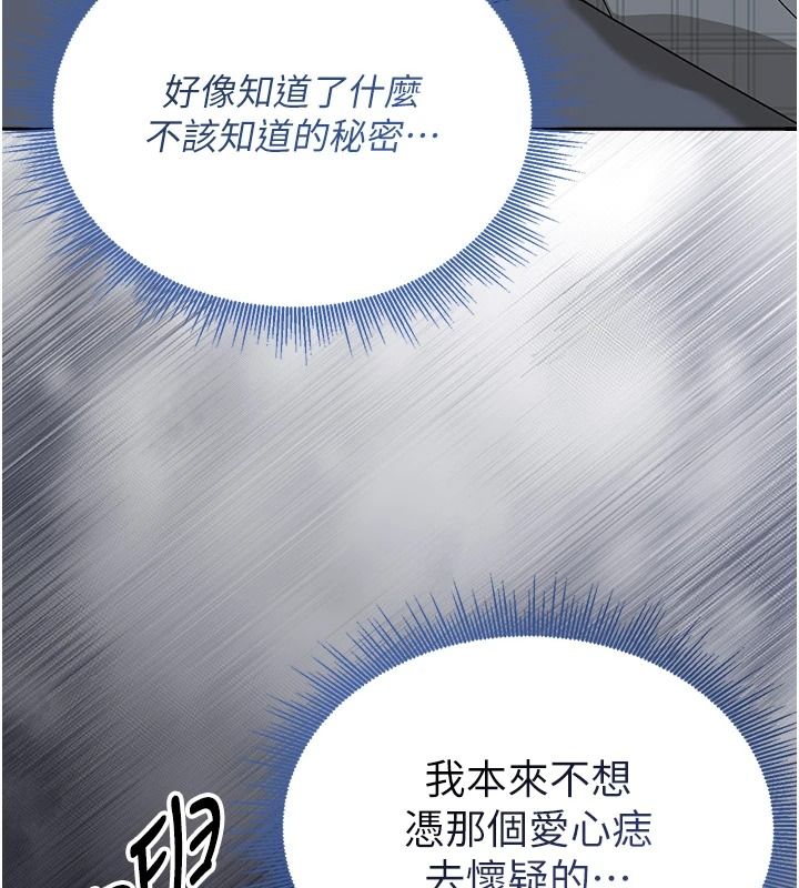 与老师同居中！第3话-对儿子的朋友「下手」