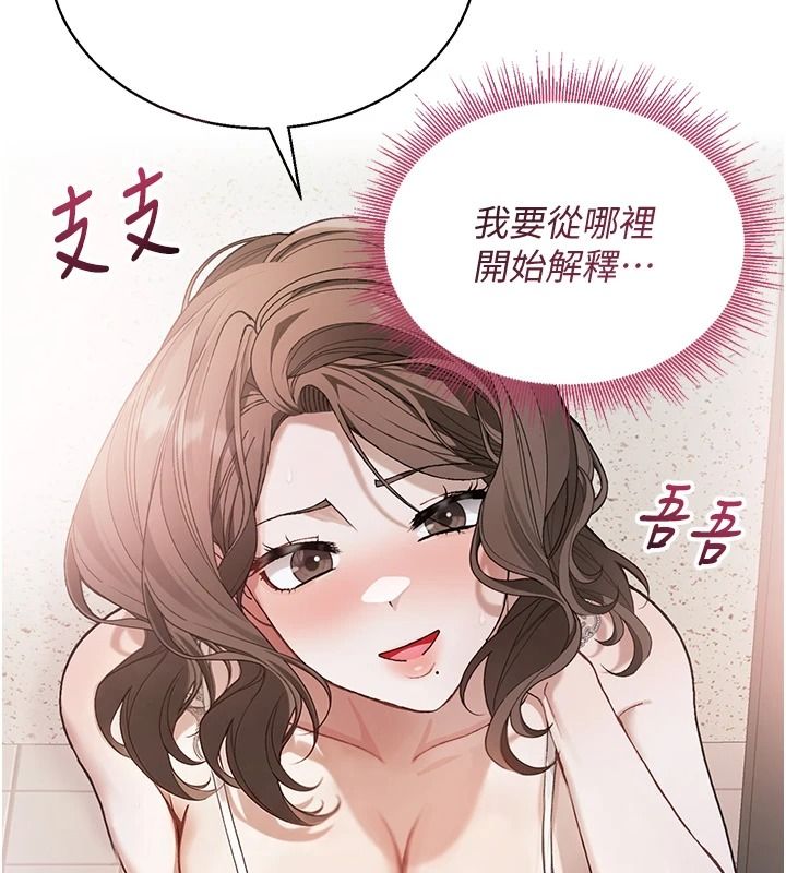 与老师同居中！第4话-妈妈生个弟弟给妳