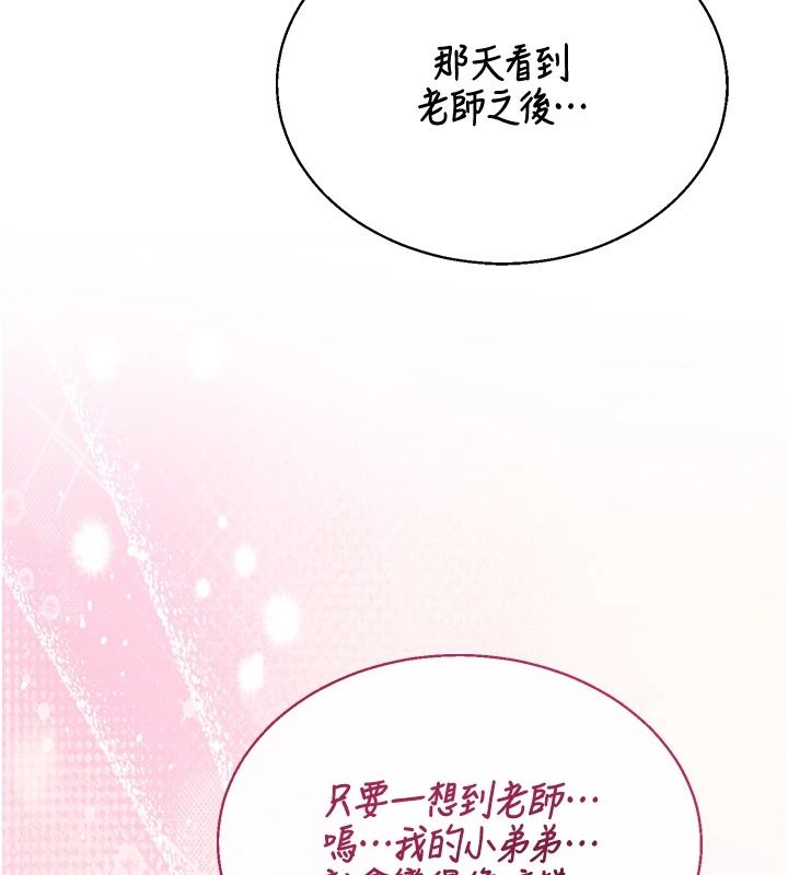 与老师同居中！第4话-妈妈生个弟弟给妳