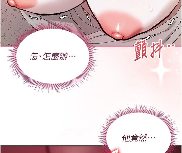 与老师同居中！第4话-妈妈生个弟弟给妳
