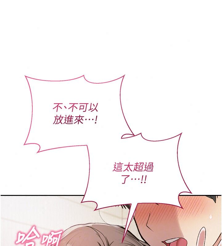 与老师同居中！第4话-妈妈生个弟弟给妳