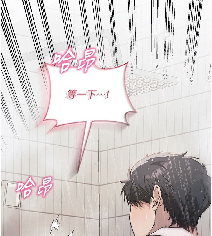 与老师同居中！第4话-妈妈生个弟弟给妳