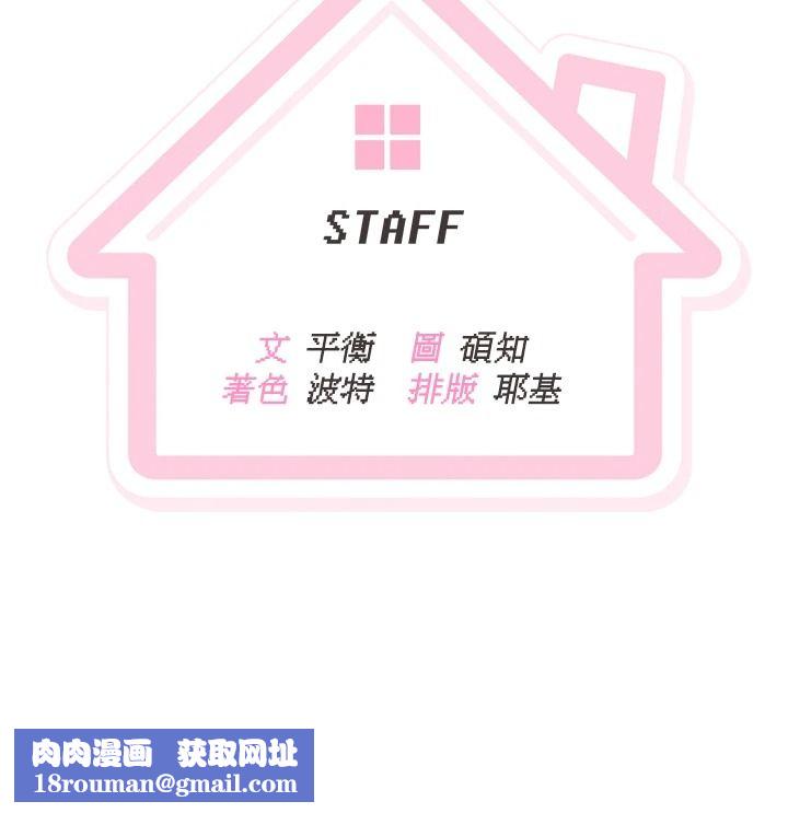 与老师同居中！第4话-妈妈生个弟弟给妳