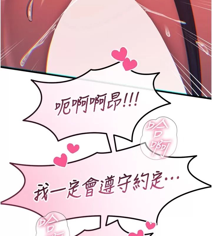 恶次人生第76話-妻子在眼前被幹