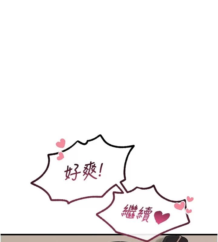 恶次人生第76話-妻子在眼前被幹