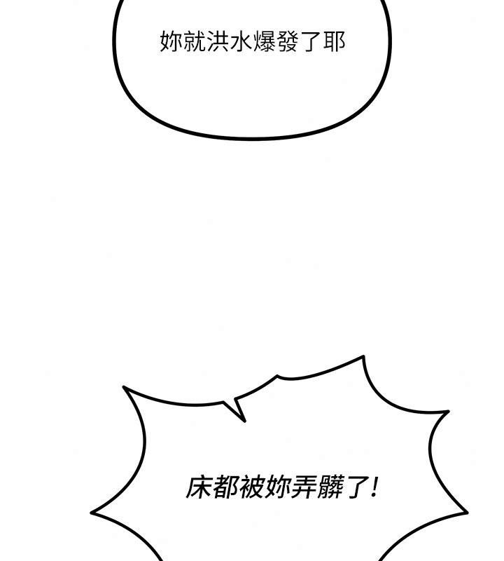 恶次人生第76話-妻子在眼前被幹