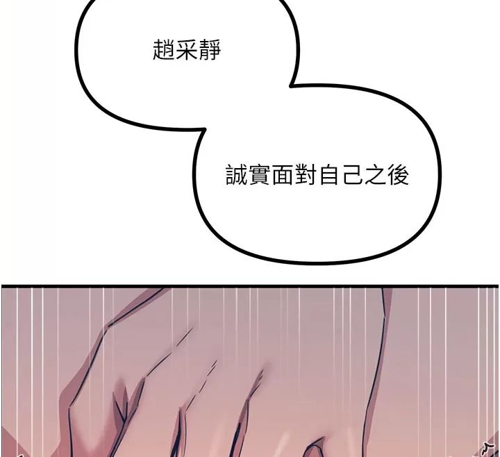 惡次人生第76話-妻子在眼前被幹