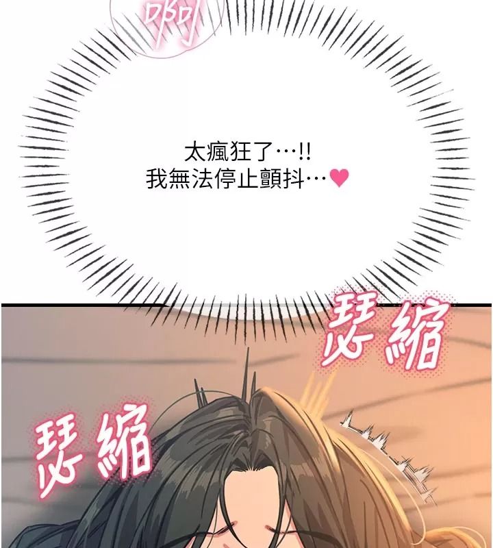 恶次人生第76話-妻子在眼前被幹