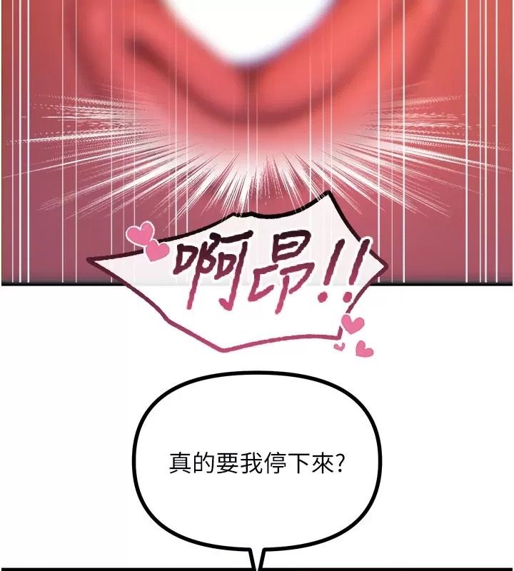 恶次人生第76話-妻子在眼前被幹