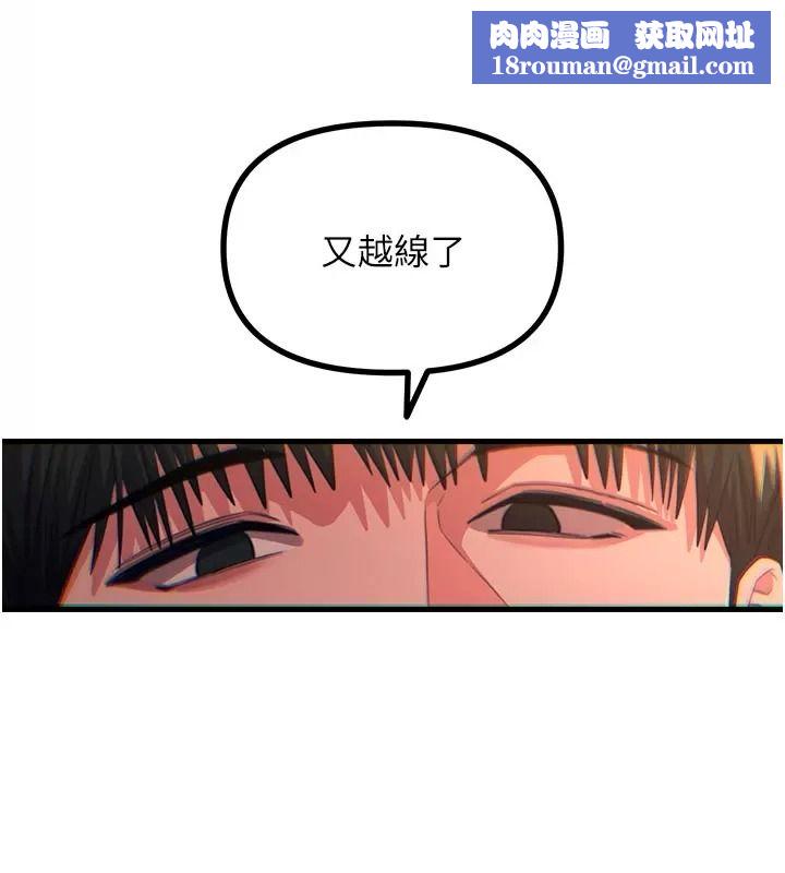 惡次人生第76話-妻子在眼前被幹