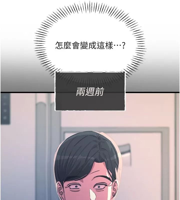 恶次人生第76話-妻子在眼前被幹