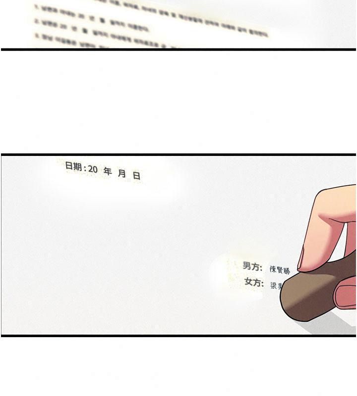 恶次人生第76話-妻子在眼前被幹