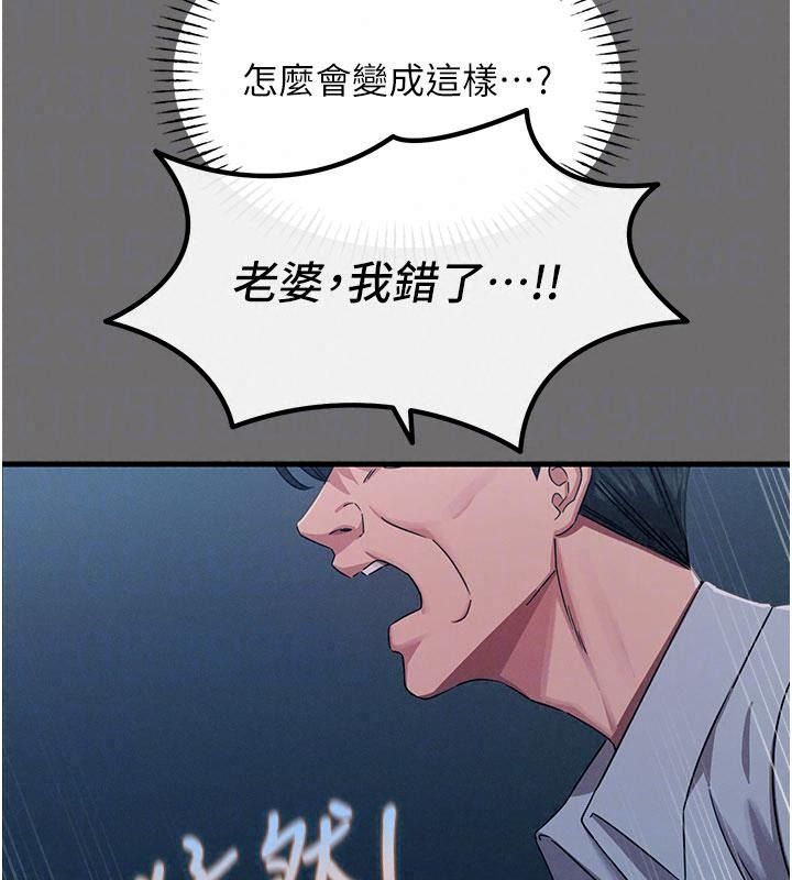 惡次人生第76話-妻子在眼前被幹