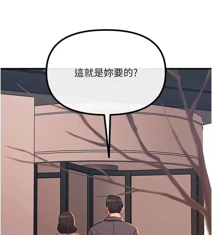恶次人生第76話-妻子在眼前被幹