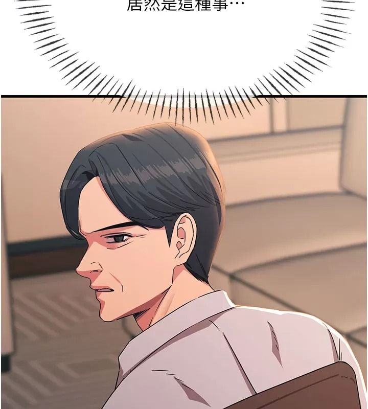 恶次人生第76話-妻子在眼前被幹
