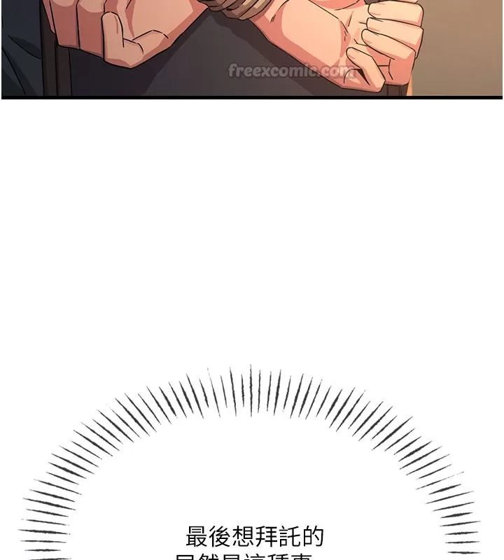 恶次人生第76話-妻子在眼前被幹