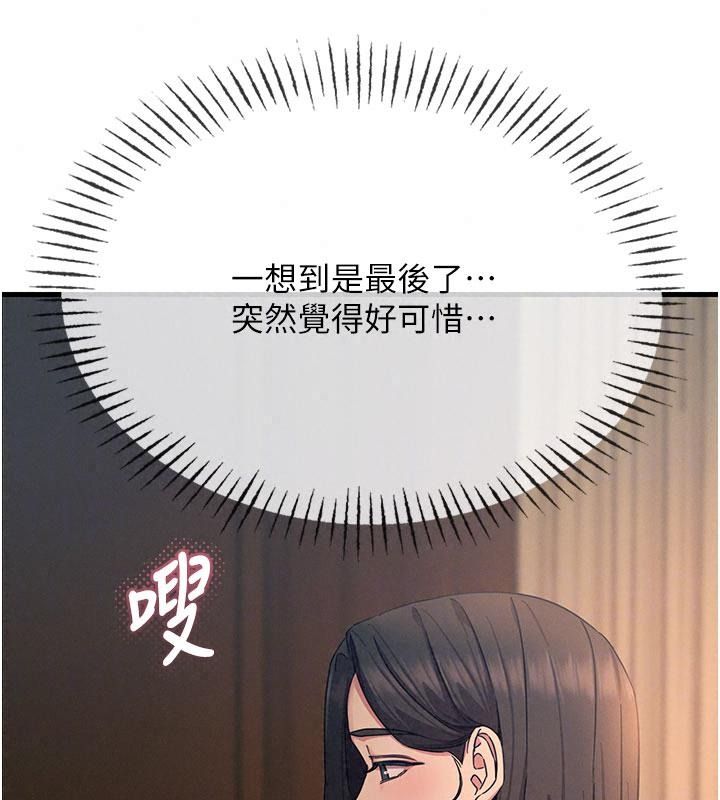 惡次人生第76話-妻子在眼前被幹