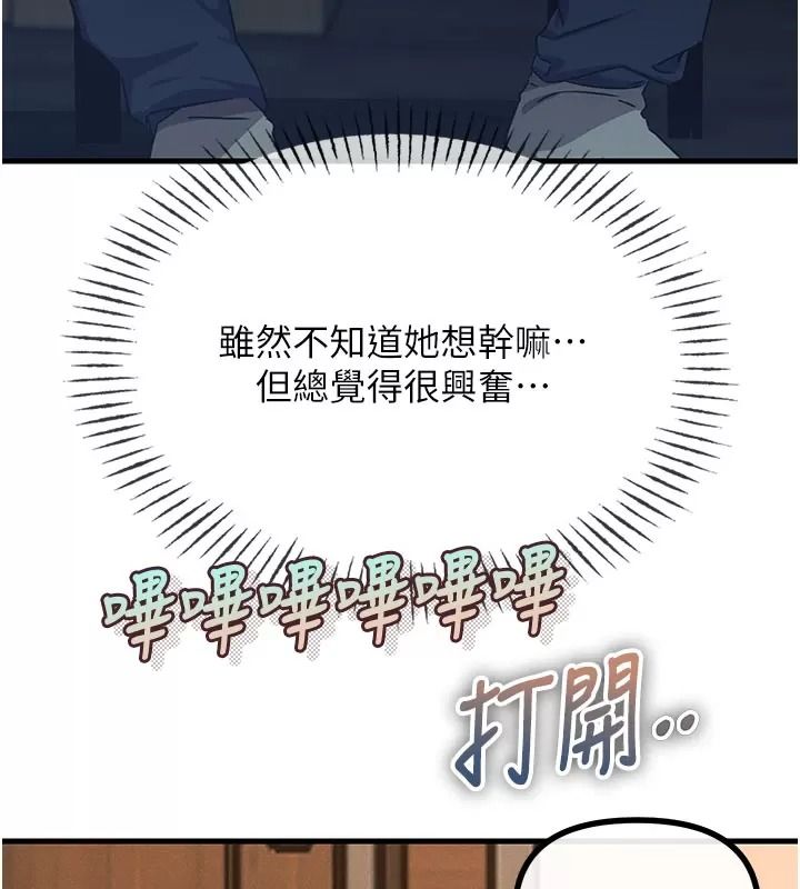 恶次人生第76話-妻子在眼前被幹