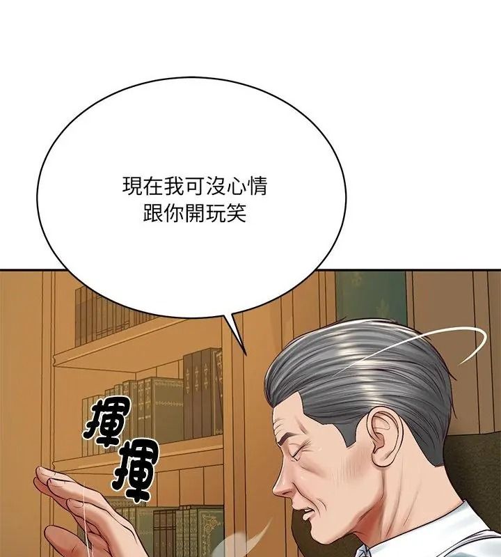 财阀家的女婿第100話
