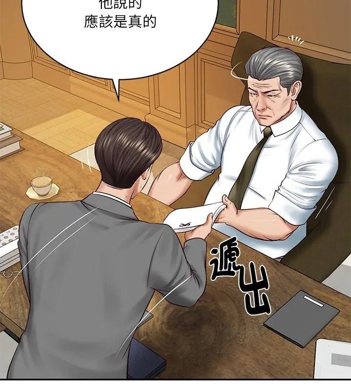 财阀家的女婿第100話