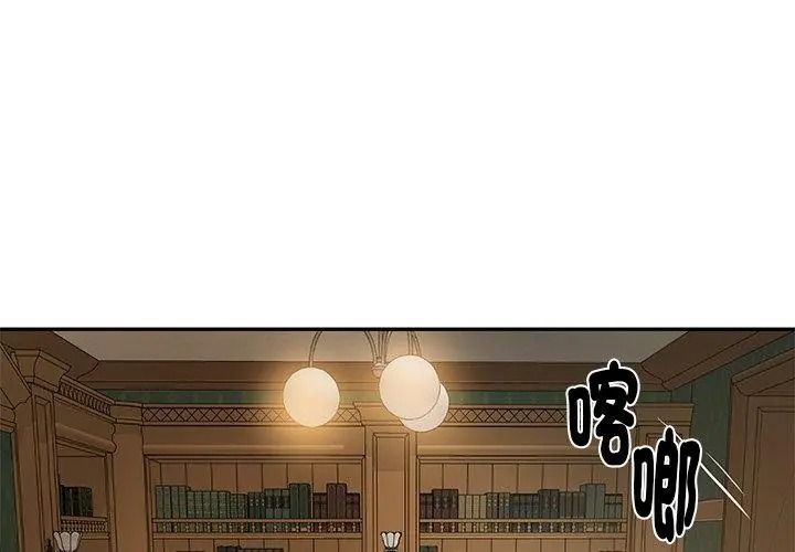 财阀家的女婿第100話