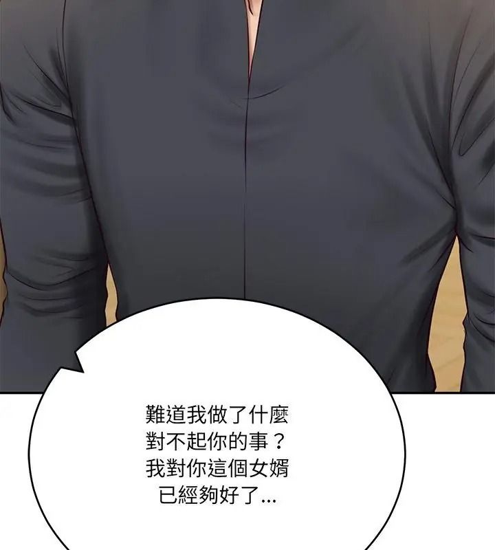 财阀家的女婿第100話