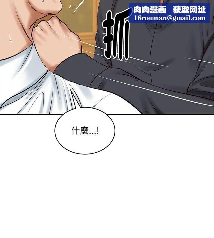 财阀家的女婿第100話