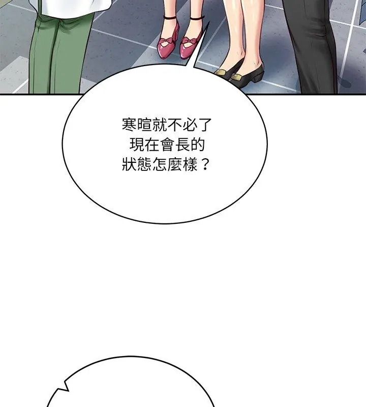 财阀家的女婿第100話
