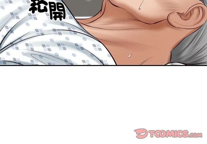 财阀家的女婿第100話
